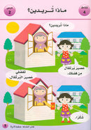 Arabic is the Language of Tomorrow for Non-Native Speakers Textbook: KG Level (5 - 6 Years) العربية لغة الغد
