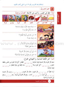 I Love Arabic Workbook: Level 3 أحب العربية كتاب التدريبات