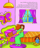Kalimah Tayibah Textbook: Level 4 كلمة طيّبة الكتاب الرابع