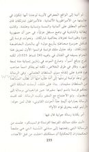 Sultan Suleiman Kanuni السلطان سليمان  القانوني