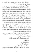 Tears of the Assassin دموع القاتل