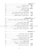 Al-Kitaab fii Ta'allum al-'Arabiyya - A Textbook for Arabic: Part Three with Multimedia الكتاب في تعلم العربية