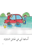 Reading Growth Series - The Cocoon Stage: Level 3 (6 Books) سلسلة نموّ القراءة - مرحلة الشرنقة