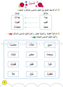 My Language Is My Identity (Set of 2 Books) لغتي هويتي
