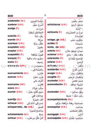 Student Dictionary - Diccionario Del Estudiante: Spanish - Arabic قاموس الطالب