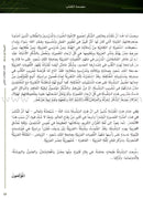 Arabic Between Your Hands (Set Without Teacher Book) العربية بين يديك