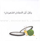 I Think Series (Set of  16 Books) سلسلة أنا أفكر