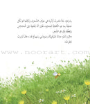 Bedtime Stories (set of 5 Books) قصص قبل النوم