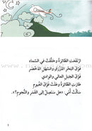 Go Up with Asala Series: Third Stage - Intermediate (Set of 8 books) سلسلة اصعد مع أصالة: المرحلة الثالثة - متوسط