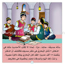 Stories of Imam Muhammad Al-Bukhari: Level 3 قصص الإمام محمد البخاري