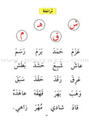 Introduction Into Arabic Reading المدخل إلى القراءة العربية