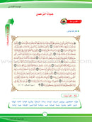 ICO Learn Arabic Textbook: Level 9, Part 1 (With Online Access Code) تعلم العربية