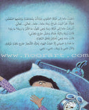 Sleep, Zeina نامي يازينة