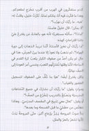 The Diaries of Successful Rajeh (Set of 5 Books) سلسلة  يوميات راجح الناجح