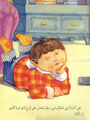 Children's Stories Series (11 Books) السلسلة القصصية للأولاد