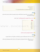 ICO Learn Arabic Teacher Guide: Level 11, Part 2