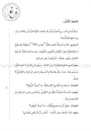 Scholasticism Plays  (set of 12 books) مسرحيات مدرسية