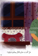 Behavioral stories for children- In Every Where group (set of 6 Books ) قصص سلوكية للأطفال -مجموعة في كل مكان