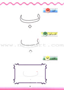 Learn the Arabic Language: Level 1 تعلم اللغة العربية