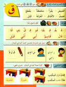 I Love the Arabic Language Workbook: Level 1 أحب اللغة العربية