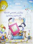Big Book Series (Set of 18 Books) سلسلة الكتاب الكبير