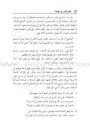 Getting the Buggers to Behave تأديب الأولاد المشاغبين