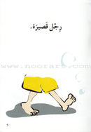 Go Up with Asala Series: First Stage - Advanced (9 books) سلسلة اصعد مع أصالة: المرحلة الأولى- متقدم