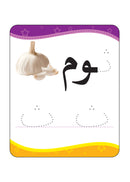 Flash Cards: Write and Erase the Letters and Words بطاقات أكتب وأمسح الحروف والكلمات