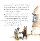 Read Together Series: Level 4 (3 Books) سلسلة معاً نقرأ