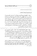 The Commentary of Al-Wasitiyah's Creed شرح العقيدة الواسطية