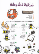 The Amazing Toilet Paper Roll لفافة الورق العجيبة