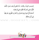 The Weird Forest (set of 9 Books) سلسلة الغابه العجيبة