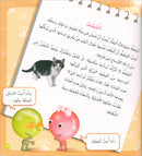 With Nature Series (set of 4 books) سلسلة مع الطبيعة