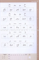 Learn to Read (Madinah Script) Set of 3 books