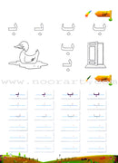 Arabic Bud Textbook: Level 2 براعم العربية