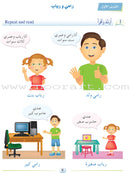 Arabic Language Friends Series (Set of 12 Books, without Teacher's Books) أصدقاء العربية