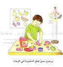 Good Ethics (6 Books) الأخلاق الحسنة