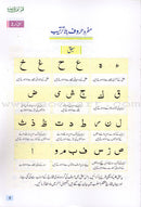 Qur'ani Qaidah With Urdu