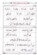 Easy Quran Reading with Baghdadi Primer (Set of 3 Books)