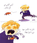 I Know my Feelings (4 Books) أعرف مشاعري