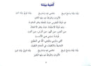 The Reader's Club: Singing in Arabic - with CD سلسلة نادي القراء : أغني بالعربية