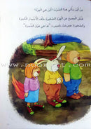 Read with Tamer (Set of 10 Books) اقرأ مع تامر