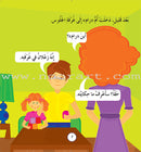 My Daily Stories and I (Set of 4 Books)