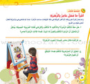 My Language is Arabic (Improve Your Arabic Language Skills, Set of 5 Books) عربي لساني - سلسلة تنمية المهارات اللغوية