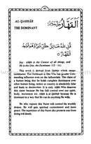 Ninety Nine Names of Allah أسماء الله الحسنى