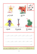 My Favorite Reading Book كتابي المفضل في القراءة