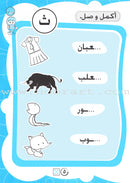 Letters and Words Workbook: Level KG2 الحروف و الكلمات