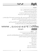 Arabic Language Friends Teacher's Guide: Level 1 أصدقاء العربية