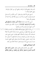 In Thy Name We Live باسمك نحيا