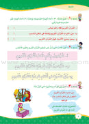 How Beautiful is Islam! (Level 1) ما أحلى الاسلام